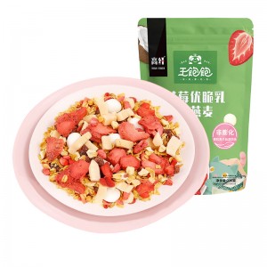 王饱饱草莓优脆乳烤燕麦片220g（20包/箱）到期日24.8.22