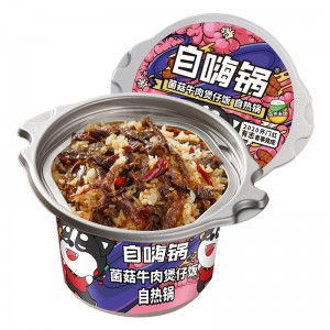 自嗨锅 菌菇牛肉煲仔饭 245g（12盒/箱）到期日25.4.26